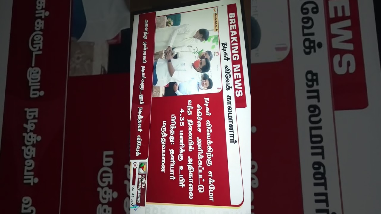 comedy actor vivek death