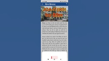 HP JOA IT 965 Paper Cancel