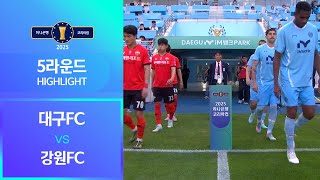 2025 하나원큐 코리아컵 5R 대구FC vs  강원FCㅣHLㅣ2025.07.02