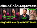 പ്രിയങ്ക ആങ്കറിനെ അടപടലം നാറ്റിച്ചു 🤣🤣 | Priyanka Interview Troll Video