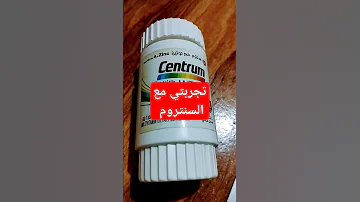تجربتي مع السنتروم بعد مرور 3 شهور هل سبب زياده ام نقصان في الوزن 