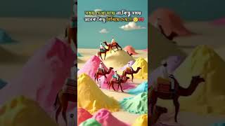 #viralvideo #trendingshortsforyou #reels #shorts #shortsfeed #youtubeshorts #trending #foryou #fyp