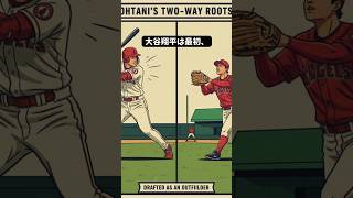 『7選』MLBに関する雑学