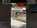 外国人が「また来たい！」と言った日本の空港