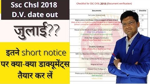 SSC CHSL DV DATE OUT ||ssc chsl 2018 document verification date ||ssc chsl 2018 dv kab tak hoga