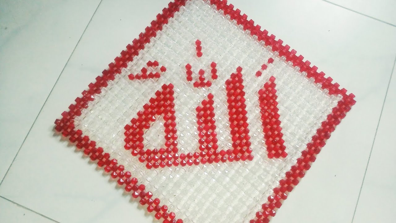 পুতির আল্লাহু ওয়ালম্যাট||পুতির কাজ||পুতির শোপিস(পার্ট-১)