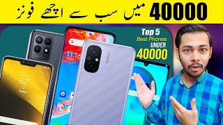 Top 5 Best mobile under 40000 in pakistan 2023 | best phone under 40000 in pakistan 2023