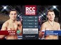 Рустам Сваев vs Василий Поднебесный / Rustam Svaev vs Vasily Podnebesny