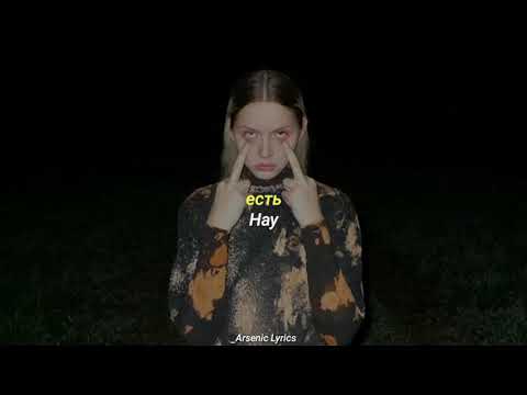 Ic3peak -  Я целую твой труп |I’m kissing your corpse| (Lyrics / Subtitulado al español)
