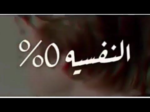 اجمل حالة واتس اب حزينه نفسيتى  حالات واتس اب