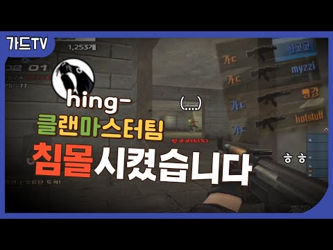 [Sudden Attack] Taught the Hing clan master team a lesson. Putting them on blast.