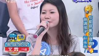 爸媽冏很大：在家穿著太隨興3 6 20100519