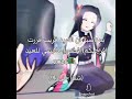 ملابسي للعيد #anime #انمي #هيناتا #جيش_سرين #demonslayer