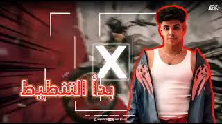 فارس سكر - دورت |Fares Sokar (Official Lyric Video(مكنتي بمنفلا الجوله بتاعتي يا هلهوطه