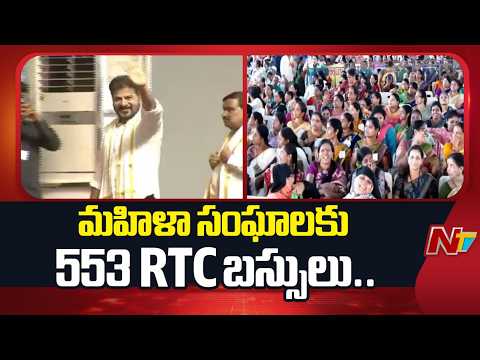 CM Revanth Reddy To Hand over 553 RTC buses to women SHGs under Indira Mahila Shakti scheme | NTV