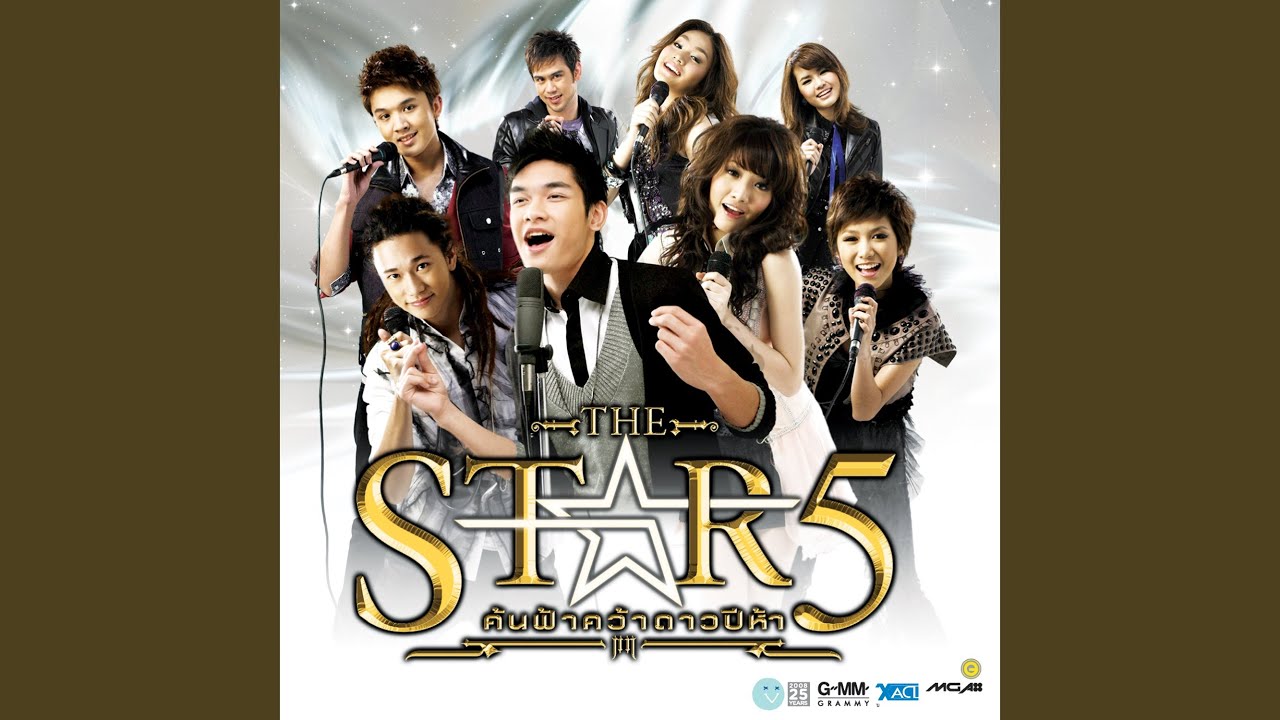 คนไม่ใช่ทำอะไรก็ผิด