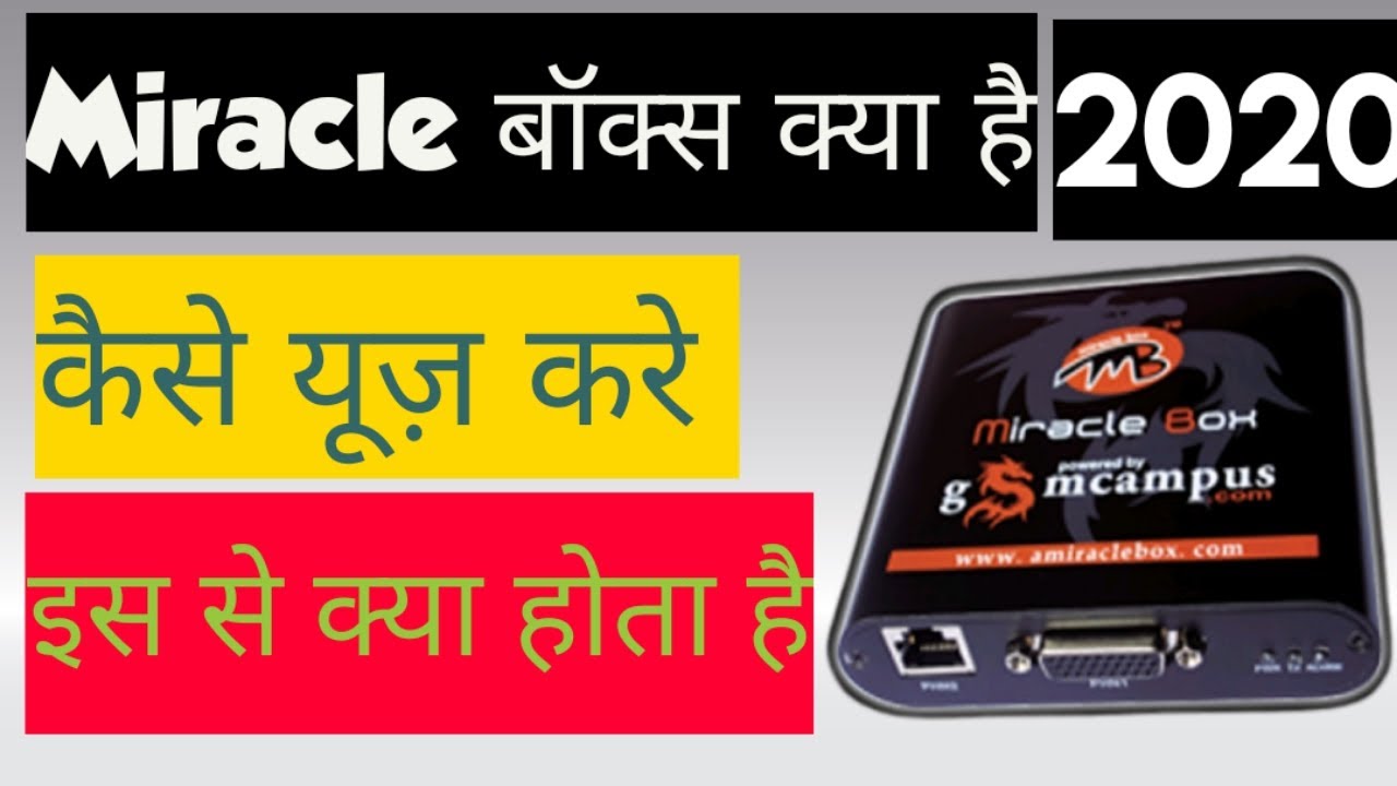 MIRACLE BOX UNBOXING & Mobile Software Box - YouTube
