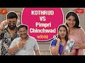 Kande pohe  kothrud vs pimpri chinchwad  pcmc bhadipa