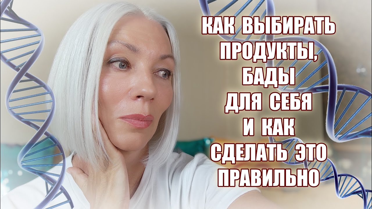 Этот тест изменил мою жизнь🌸Теперь я знаю КАКИЕ продукты, БАДы и спорт ...
