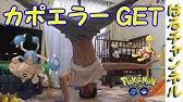 ポケモンgo たいようのいしを使ってみた 100 ナゾノクサをキレイハナに進化 Youtube ポケモンgo たいようのいしを使ってみた 100 ナゾノクサをキレイハナに進化 Youtube