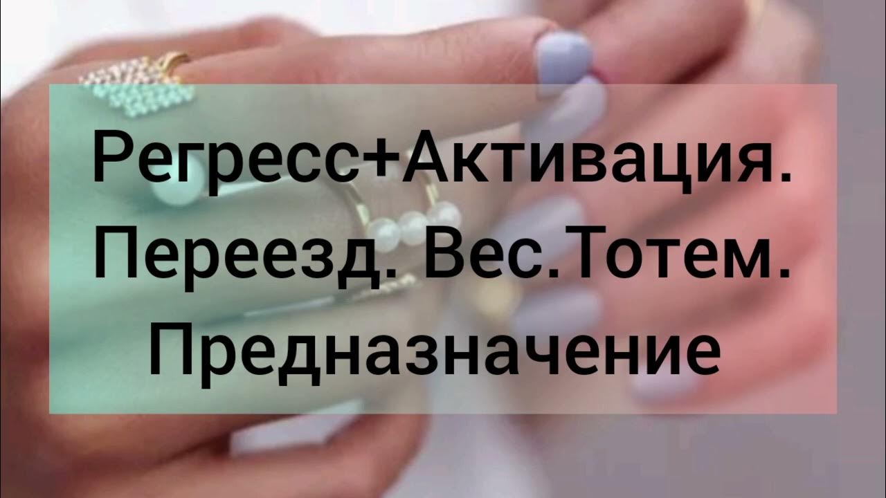 Регрессивный гипноз: как подготовиться к гипнозу
