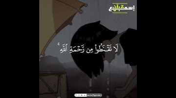 الأية 53 من سورة الزمر