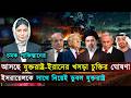 বিশ্বজুড়ে (২২-০৫-২৬) সর্বশেষ আন্তর্জাতিক খবর | International News Bangla | Jago TV