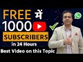 24  1k  subscriber kaise badhaye  youtube subscriber kaise badhaye