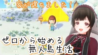 家が建ちました！【ゼロから始める無人島生活】#shorts #vtuber#あつ森