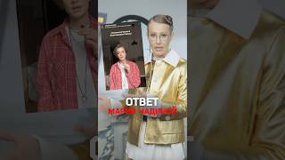 Ксения Собчак отвечает Марии Чадиной про «Балабановскую безнадегу» в репортаже про черных вдов