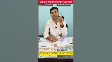 SSC GD 2024 Online Apply Update #sscgd #ssc