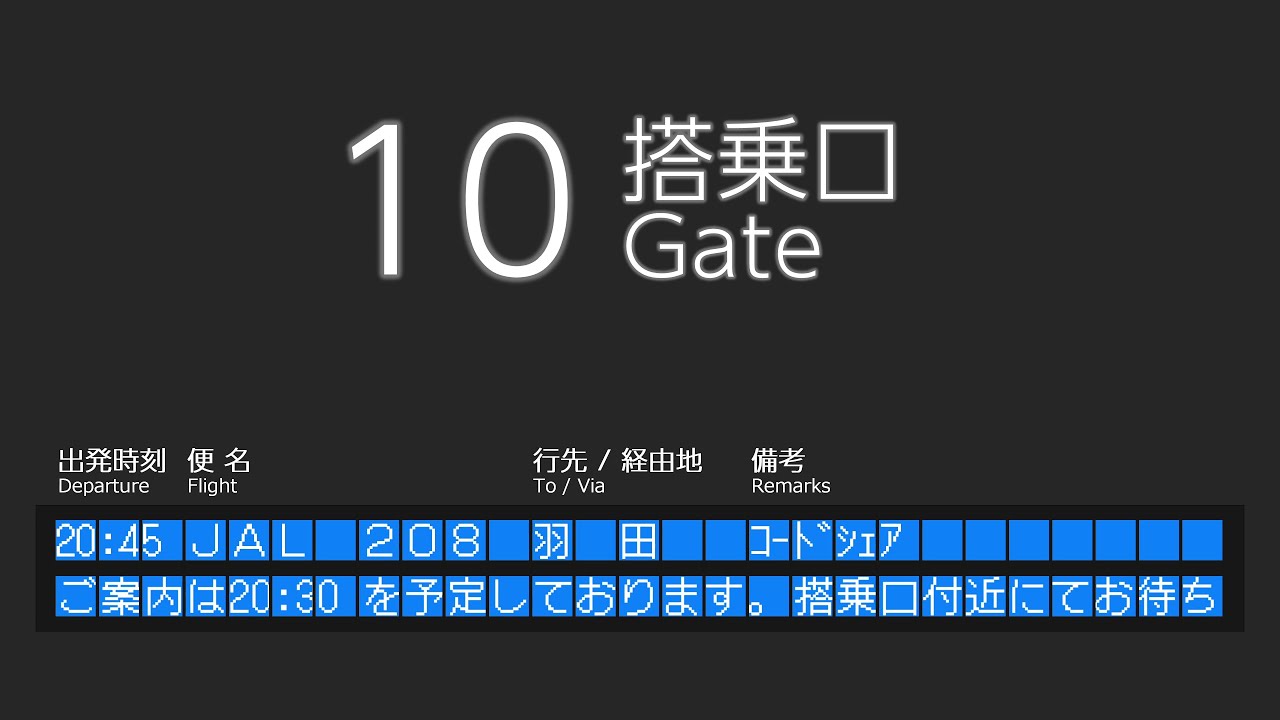 【機内放送】日本航空 JAL208 中部→羽田 2016.5 Announcements Collection JAL208 Nagoya/Chubu to Tokyo/Haneda