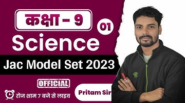 Class 9 Model Paper 2023 Science jac board||Science Model Set Solution 2023|Jac class 9 model paper