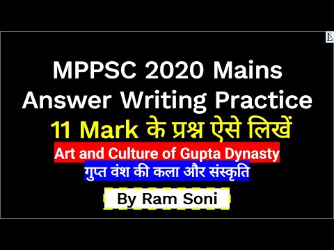 MPPSC Mains 11 Marker | Art and Culture of Gupta Dynasty