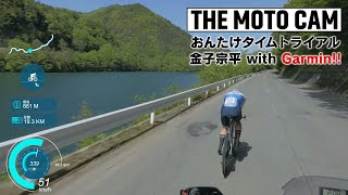 JBCFおんたけタイムトライアル 金子宗平 with Garmin !!