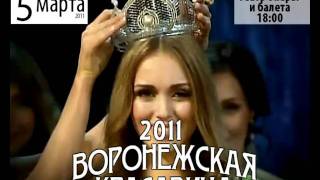 Vrn Beauty 5 Marta 20Sec Sponsors