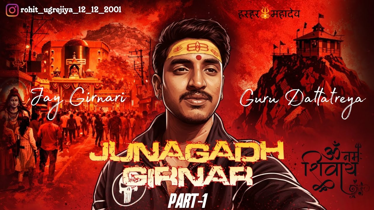 Junagadh Girnar Part-1 ✨  jay Bhavnath mahadev 🙏 jay Girnari har har mahadev 🙏 jay guru Dattatreya 🙏