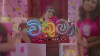 Chikuma - Dinudi Hettiarachchi | Trailer Chikuma - Dinudi Hettiarachchi | Trailer