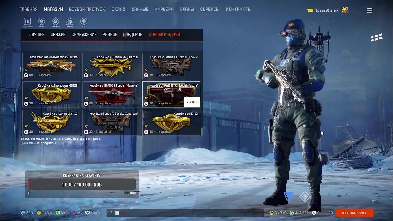 событие холодная сталь варфейс