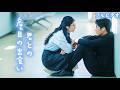 *全話* |💝超人気ドラマ:攻略対象を変えたら、まさかの“推し”じゃない方から本気の愛が届いた件🥰|#社内恋愛 #短編ドラマ #ショートドラマ #中国ドラマ #drama