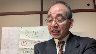 masser atoのＹoｕTｕbe大学〜天地人〜上　2009年NHK大河ドラマ原作〜火坂雅志著〜本書の〜紹介を〜主に〜感謝して〜
