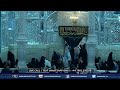  live noor e ramadan from haram bibi fatima masooma sa  8th ramadan 2024