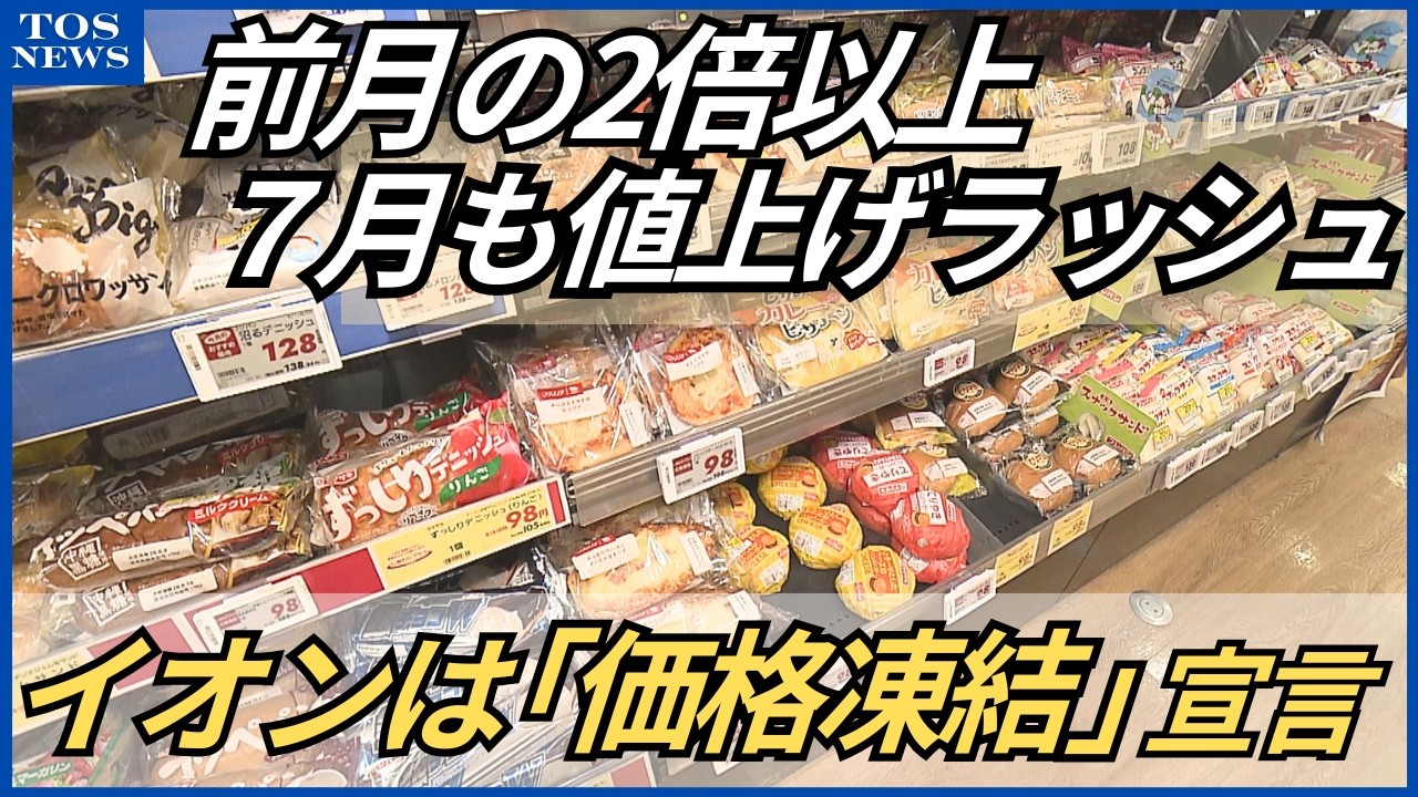 A wave of price increases for food and beverages is expected from