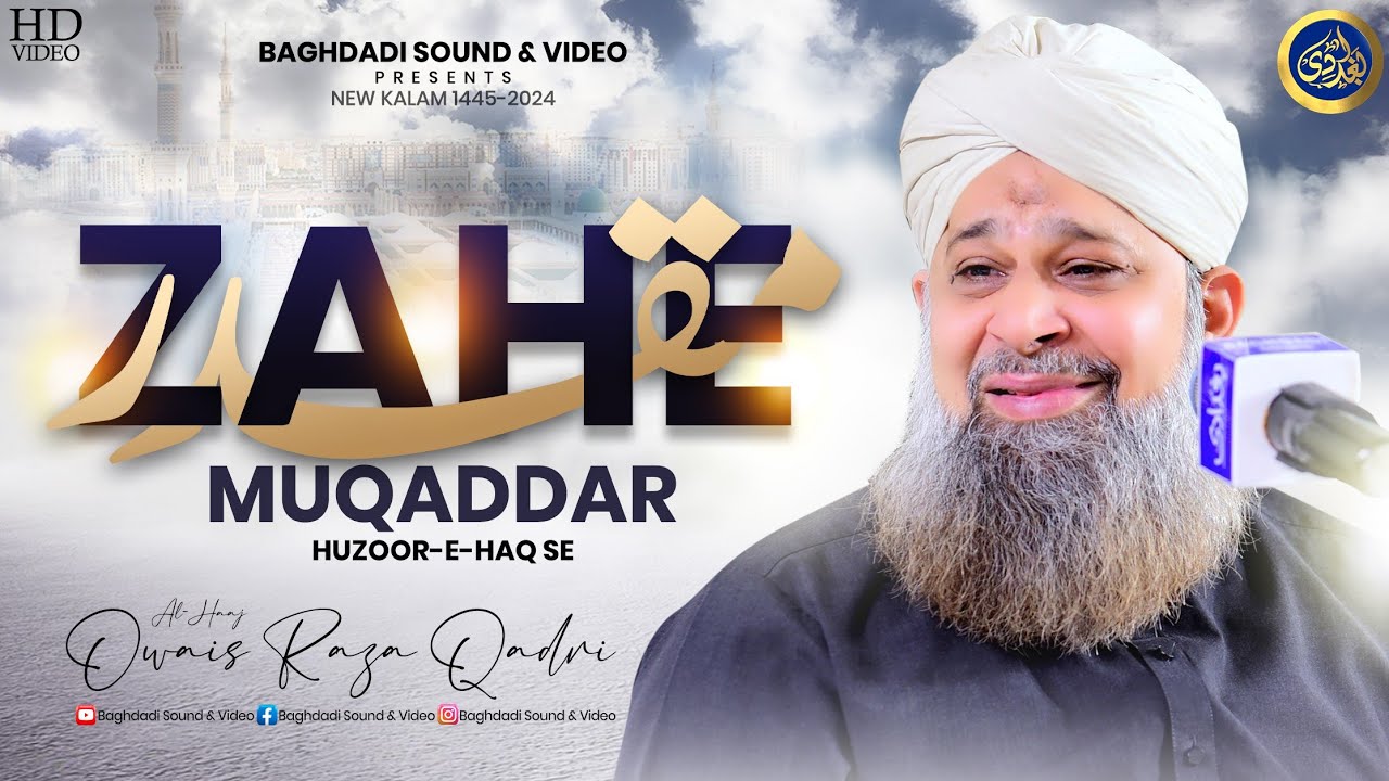 Zahe Muqaddar - Owais Raza Qadri - 2024