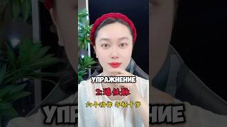 6 упражнений для подтяжки и омоложения лица