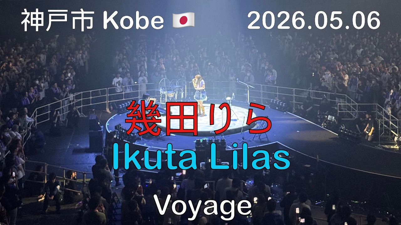 幾田りら Ikuta Lilas / ikura (from YOASOBI) - Voyage @Kobe, JP