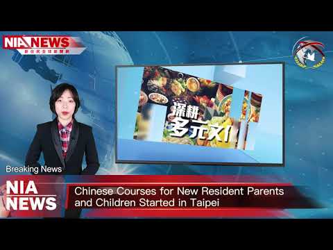 0131 NIA影音新聞—英文（Video news from NIA）