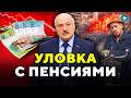 Тревожные новости! Что ждет пенсионеров в ближайшее время? Власти уже вводят изменения // Новости