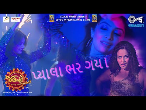 Pyala Bhar Gaya (પ્યાલા ભર ગયા) | Jalso | Bhavin Bhanushali, Puja Joshi | Biswaa | B Show | Riju Das