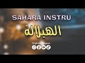 جديد Sahara Instru الهيلالة 